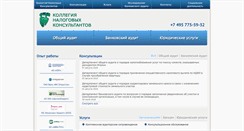 Desktop Screenshot of mosnalogi.ru